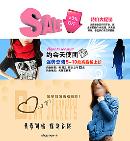服裝海報(bào)設(shè)計(jì)