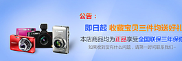 數(shù)碼店鋪公告圖片