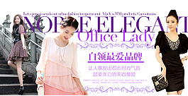 日韓女裝雜志風海報廣告圖片