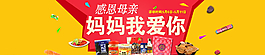 母親節(jié)海報圖片