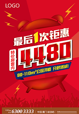 地產(chǎn)廣告圖片