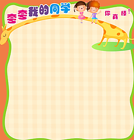 學(xué)校展板圖片