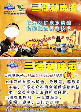 三得利啤酒圖片