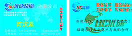 優(yōu)速快遞名片圖片