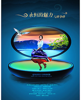創(chuàng)意地產(chǎn)廣告設(shè)計(jì)素材