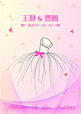 婚礼水牌图片
