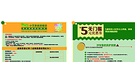 淘寶退換貨單圖片