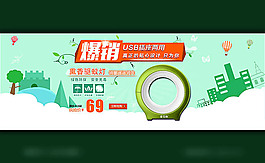 驅蚊燈鉅惠模板