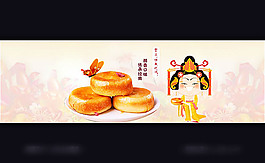 淘寶食品店模板