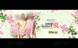 女裝連衣裙海報(bào)