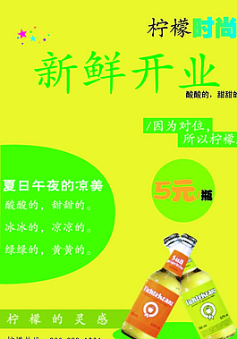 柠檬时尚图片