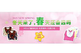 淘寶服裝banner圖片