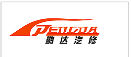 汽修標(biāo)志圖片
