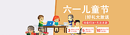 六一兒童節(jié)海報圖片