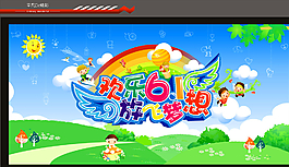 六一圖片