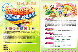 招生簡章圖片