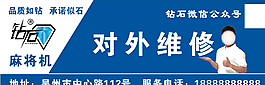 鉆石麻將機(jī)圖片