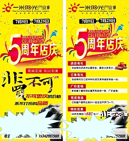 一米阳光展架