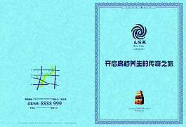 房地產(chǎn)畫冊(cè)