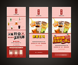 甜品店開業展架