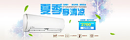 淘宝家用电器海报