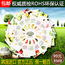 淘宝主图海报面膜