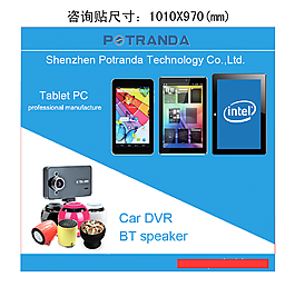 咨詢帖 海報