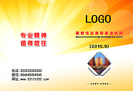 畫冊(cè)封面