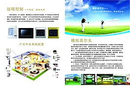 高爾夫