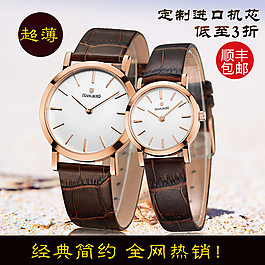 淘寶手表直通車(chē)海報(bào)