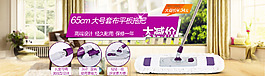 淘寶生活家居海報大號平板拖把