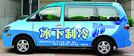 空調維修車身廣告