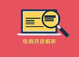 淘寶宣傳海報banner