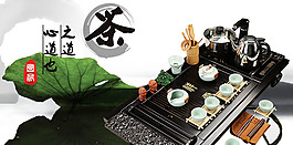 茶具水墨荷花海報源文件