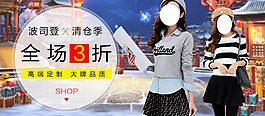 折扣海報(bào)