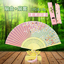 真絲扇高清psd下載