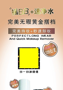 白皙