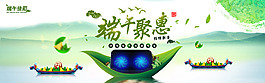 端午節海報
