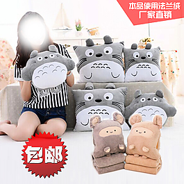 龙猫抱枕