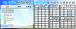 公司文化墻
