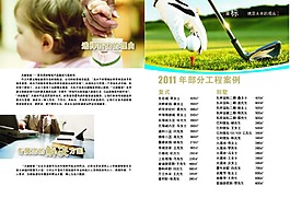 工程案例