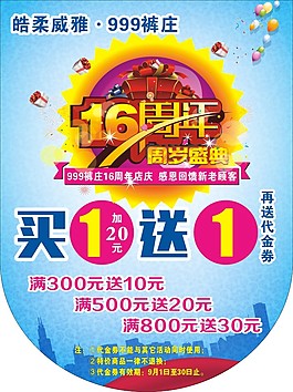 吊旗