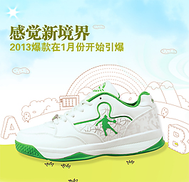 男鞋直通車主圖