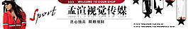 淘寶店招