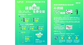 不銹鋼龍頭