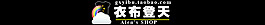 淘寶店招