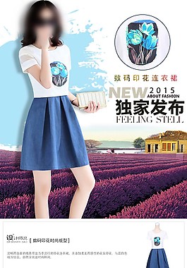 女裝詳情頁