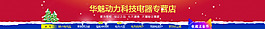 淘宝店招