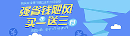 促銷banner圖片