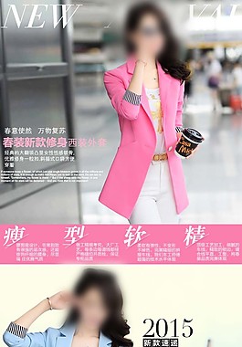 女裝詳情頁(yè)